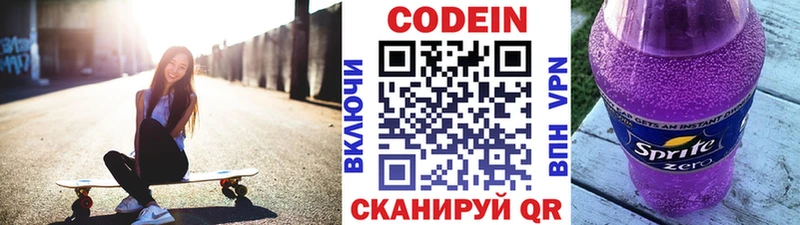 Кодеиновый сироп Lean Purple Drank  Лангепас 