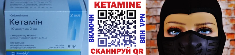 КЕТАМИН VHQ  Лангепас 