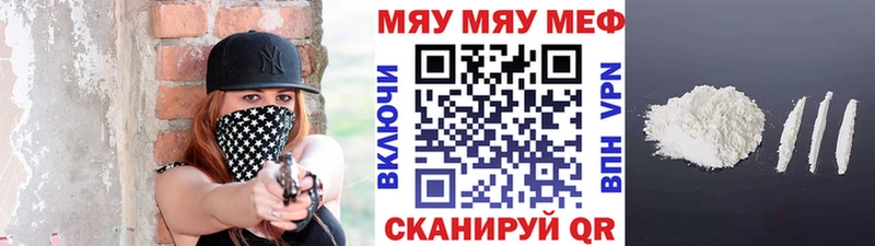 Мефедрон кристаллы Лангепас