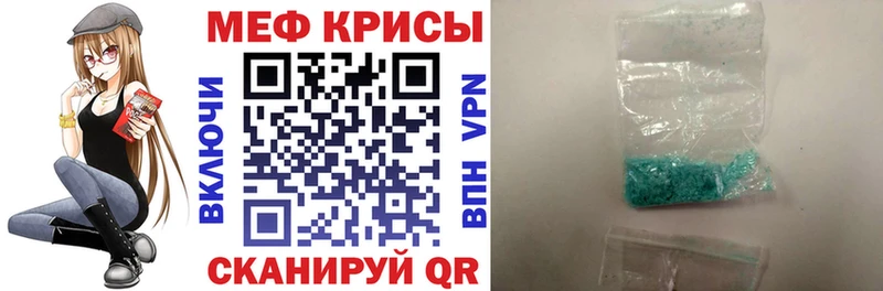 МЕФ мяу мяу  Лангепас 