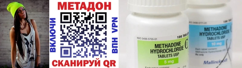 МЕТАДОН methadone  Лангепас 